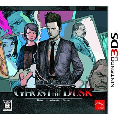ARC SYSTEM WORKS NINTENDO 3DS Tantei Jinguuji Saburo Ghost of the Dusk JAPANESE VERSION Region Locked For Japanese system only ! ARC SYSTEM WORKS NINTENDO 3DS Tantei Jinguuji Saburo Ghost of the Dusk JAPANESE VERSION Region Locked For Japanese system only !