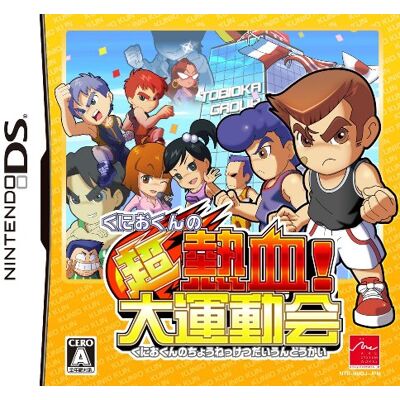 ARC SYSTEM WORKS Kunio-Kun no Chou Nekketsu! Daiundoukai ARC SYSTEM WORKS Kunio-Kun no Chou Nekketsu! Daiundoukai