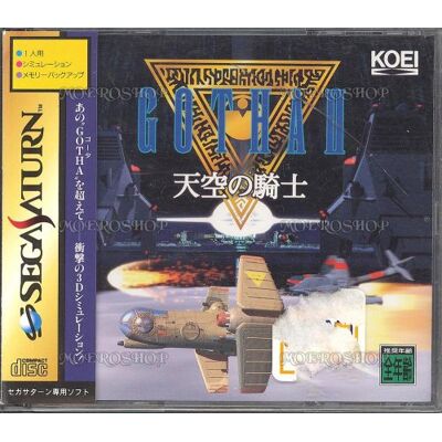 Koei GOTHA2 ゴータ2 Koei GOTHA2 ゴータ2