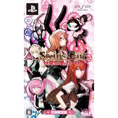 5pb. STEINS; Darling of GATE Hiyoku Renri no (Limited Edition) (japan import) 5pb. STEINS; Darling of GATE Hiyoku Renri no (Limited Edition) (japan import)