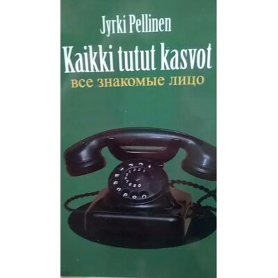 Jyrki Pellinen Pellinen, Kaikki tutut kasvot Jyrki Pellinen Pellinen, Kaikki tutut kasvot