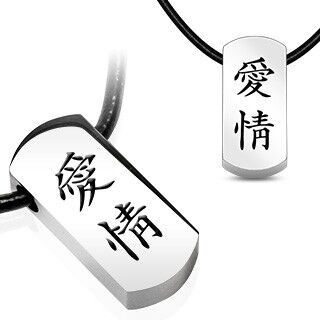 "Piercing Street" "Chaîne Similicuir avec pendentif en acier ""Ecriture chinoise"""