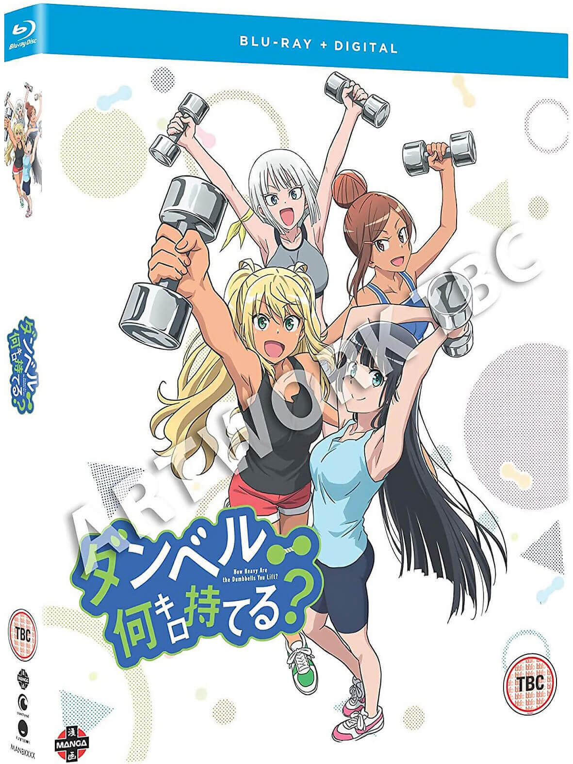 Manga Entertainment How Heavy Are the Dumbbells You Lift?: The Complete Series Manga Entertainment How Heavy Are the Dumbbells You Lift?: The Complete Series