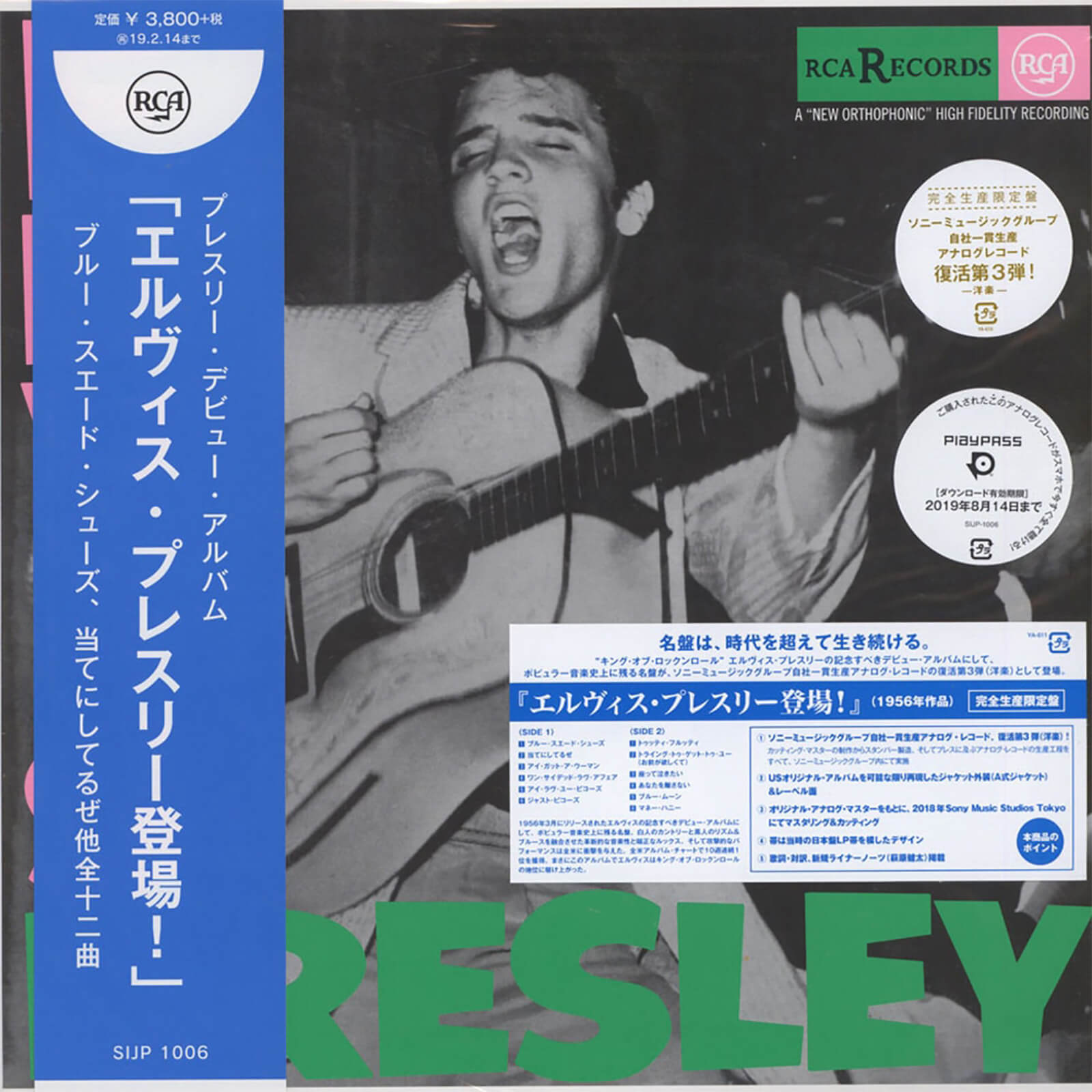 Sony Elvis Presley - Elvis Presley LP Japanese Edition Sony Elvis Presley - Elvis Presley LP Japanese Edition