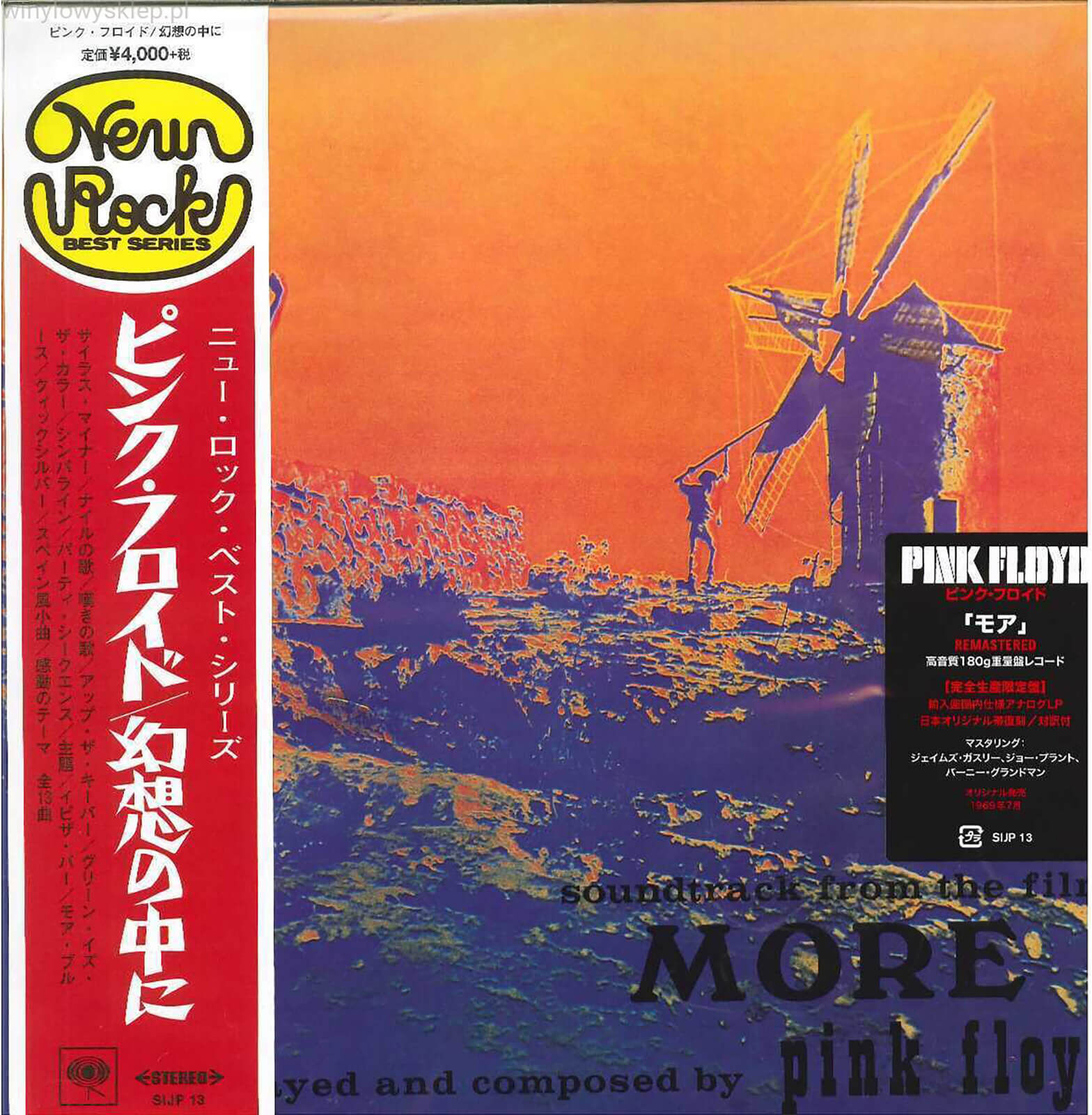 Sony Pink Floyd - More LP Japanese Edition Sony Pink Floyd - More LP Japanese Edition