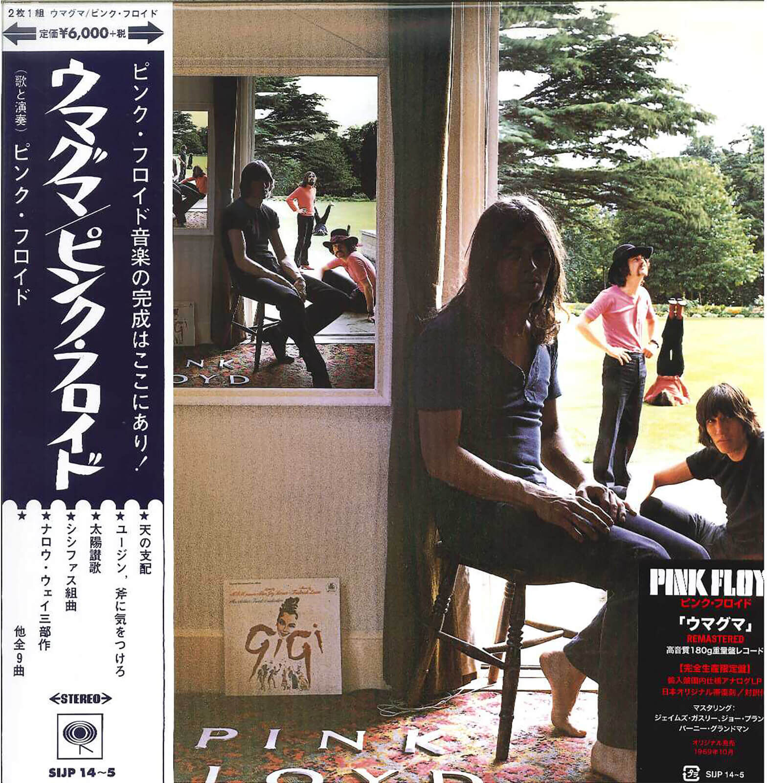 Sony Pink Floyd - Ummagumma LP Japanese Edition