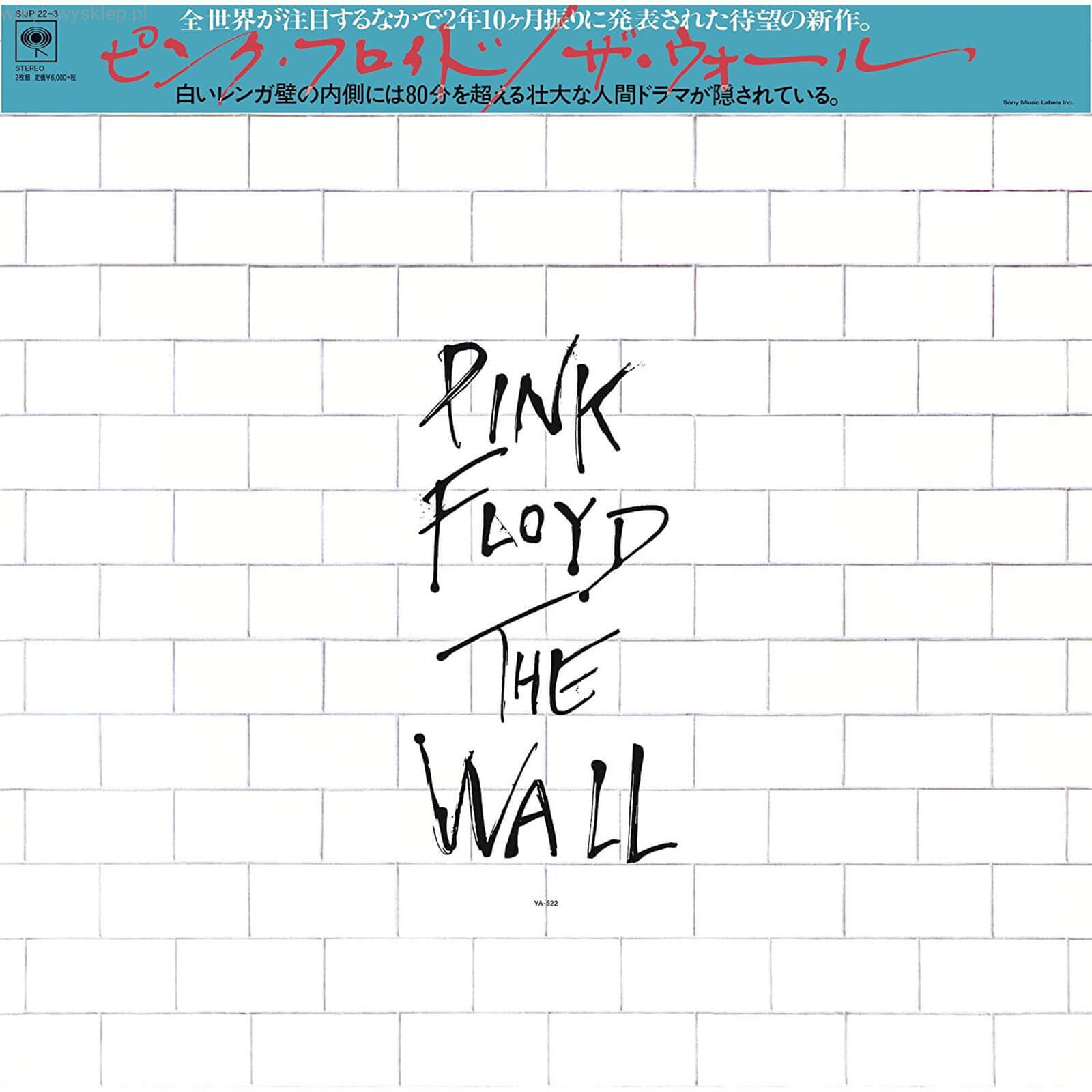 Sony Pink Floyd - The Wall LP Japanese Edition Sony Pink Floyd - The Wall LP Japanese Edition