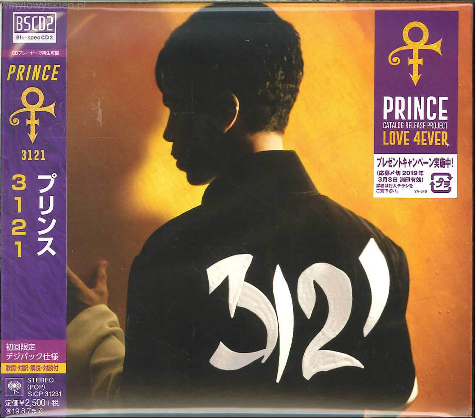 Sony Prince - 3121 LP Japanese Edition Sony Prince - 3121 LP Japanese Edition
