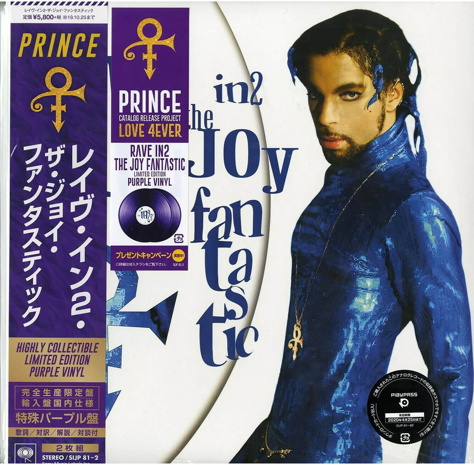 Sony Prince - Rave In2 The Joy Fantastic LP Japanese Edition Sony Prince - Rave In2 The Joy Fantastic LP Japanese Edition