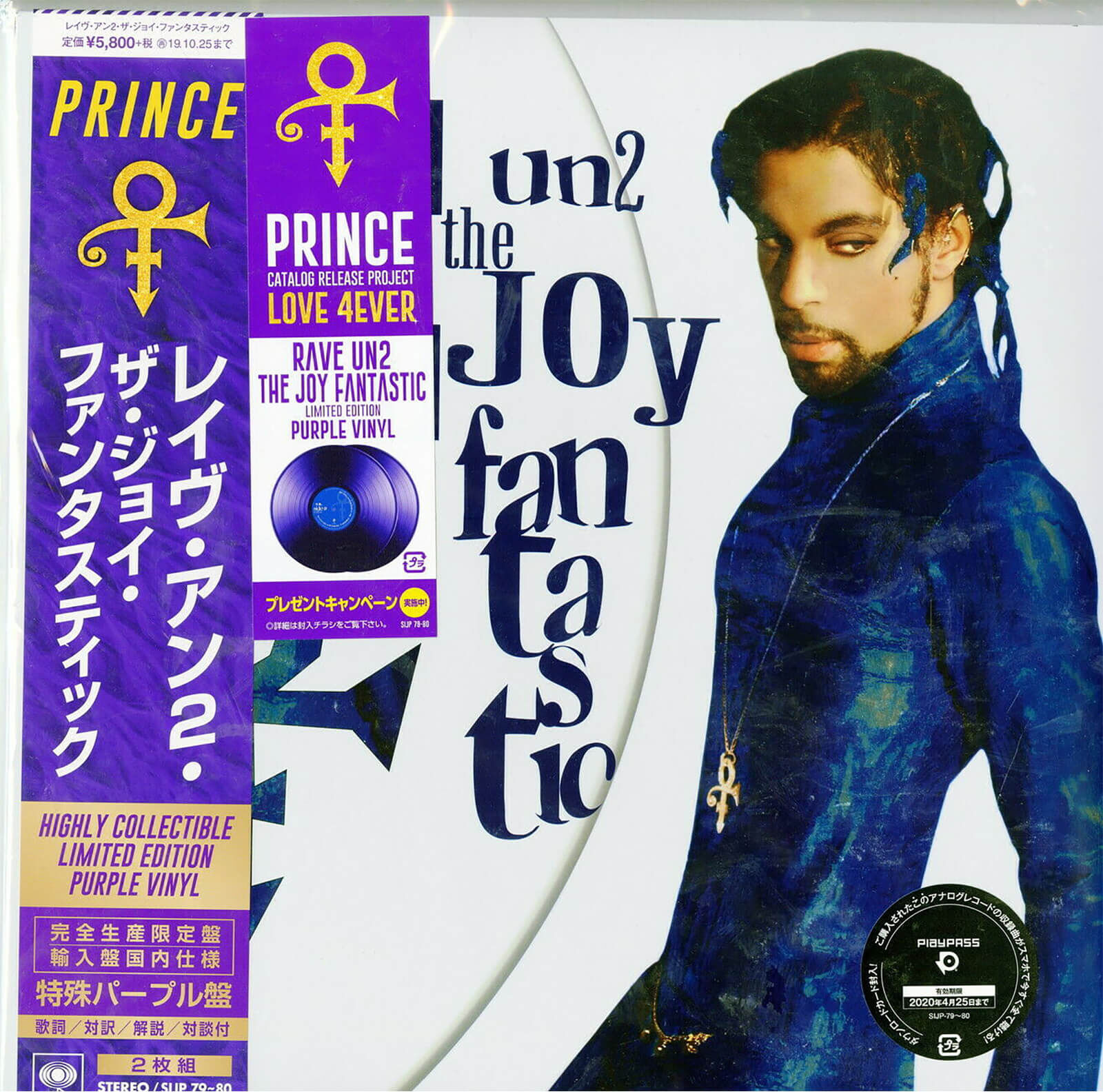 Sony Prince - Rave Un2 The Joy Fantastic LP Japanese Edition Sony Prince - Rave Un2 The Joy Fantastic LP Japanese Edition