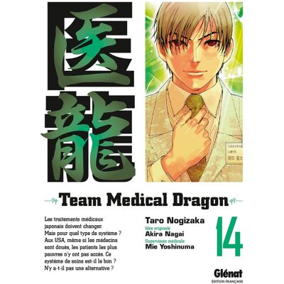 Glénat team medical dragon tome 14 - Publicité Glénat team medical dragon tome 14 - Publicité