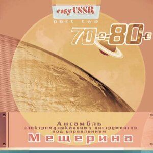 V Mescherine Easy Ussr Vol.2