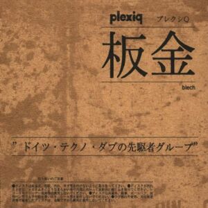 Plexiq Blech - Publicité Plexiq Blech - Publicité