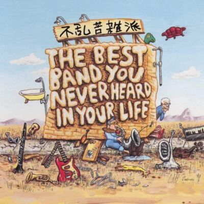 Frank Zappa The Best Band You Never Heard In Your Life - Publicité Frank Zappa The Best Band You Never Heard In Your Life - Publicité