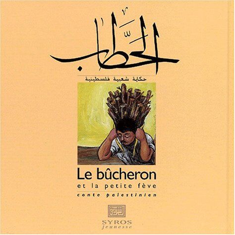 Mahmoud Shuqair Le Bûcheron Et La Petite Fève. Conte Palestinien, Édition Français-Arabe