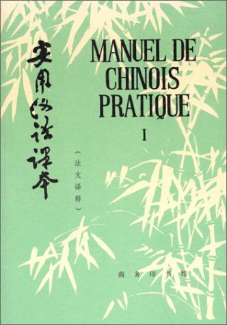 Anonyme Manuel De Chinois Pratique : Tome 1