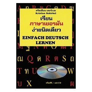 Kristian Schirbel Einfach Deutsch Lernen - Sprachkurs Deutsch Für Thailänder Mit Cd Zum Buch - Publicité Kristian Schirbel Einfach Deutsch Lernen - Sprachkurs Deutsch Für Thailänder Mit Cd Zum Buch - Publicité