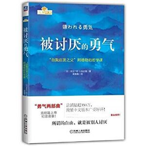 Anonymous Annoying Courage: The Philosophy Of Adler, The Father Of Self Enlightenment (Chinese Edition) - Publicité Anonymous Annoying Courage: The Philosophy Of Adler, The Father Of Self Enlightenment (Chinese Edition) - Publicité