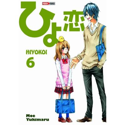 Moe Yukimaru Hiyokoi. Vol. 6 - Publicité Moe Yukimaru Hiyokoi. Vol. 6 - Publicité