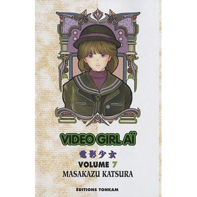 Masakazu Katsura Video Girl Aï. Vol. 07. La Réapparition - Publicité Masakazu Katsura Video Girl Aï. Vol. 07. La Réapparition - Publicité