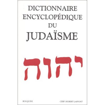 Collectif Dictionnaire Encyclopédique Du Judaïsme - Publicité Collectif Dictionnaire Encyclopédique Du Judaïsme - Publicité