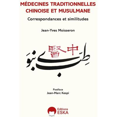 MOISSERON Jean-Yves Médecines Traditionnelles Chinoise Et Musulmane : Correspondances Et Similitudes - Publicité MOISSERON Jean-Yves Médecines Traditionnelles Chinoise Et Musulmane : Correspondances Et Similitudes - Publicité