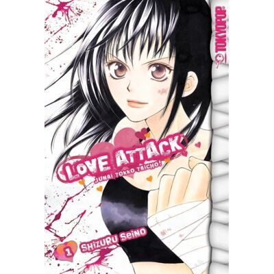 Shizuru Seino Love Attack Volume 1 - Publicité Shizuru Seino Love Attack Volume 1 - Publicité