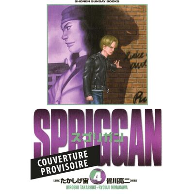 Spriggan. Vol. 4 - Publicité Spriggan. Vol. 4 - Publicité
