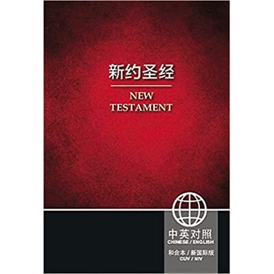 Zondervan Cuv (Simplified Script), Niv, Chinese/english Bilingual New Testament, Paperback, Red: New International Version, New Testament, Red - Publicité Zondervan Cuv (Simplified Script), Niv, Chinese/english Bilingual New Testament, Paperback, Red: New International Version, New Testament, Red - Publicité
