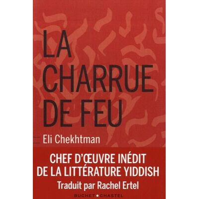 Eli Chekhtman La Charrue De Feu - Publicité Eli Chekhtman La Charrue De Feu - Publicité