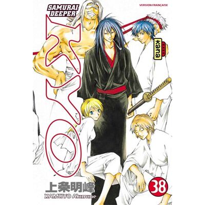 Kamijyo Akimine Samurai Deeper Kyo. Vol. 38 - Publicité Kamijyo Akimine Samurai Deeper Kyo. Vol. 38 - Publicité