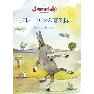 Janosch Die Bremer Stadtmusikanten. Japanische Ausgabe - Publicité Janosch Die Bremer Stadtmusikanten. Japanische Ausgabe - Publicité