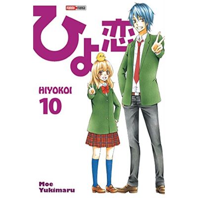 Moe Yukimaru Hiyokoi. Vol. 10 - Publicité Moe Yukimaru Hiyokoi. Vol. 10 - Publicité