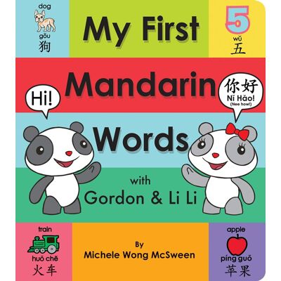 McSween, Michele Wong My First Mandarin Words With Gordon & Li Li - Publicité McSween, Michele Wong My First Mandarin Words With Gordon & Li Li - Publicité