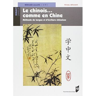 Bernard Allanic Le Chinois... Comme En Chine. Méthode De Langue Et D'Écriture Chinoises : Niveau Débutant - Publicité Bernard Allanic Le Chinois... Comme En Chine. Méthode De Langue Et D'Écriture Chinoises : Niveau Débutant - Publicité