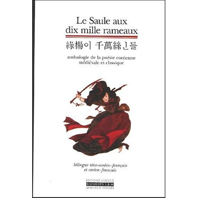 Collectif Le Saule Aux Dix Mille Rameaux : Anthologie De La Poésie Coréenne Médiévale Et Classique - Publicité Collectif Le Saule Aux Dix Mille Rameaux : Anthologie De La Poésie Coréenne Médiévale Et Classique - Publicité