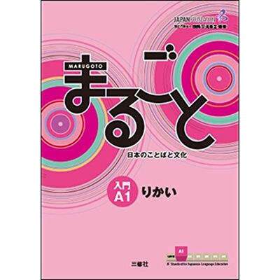 The Japan Foundation Marugoto: Japanese Language And Culture. Starter A1 Rikai: Coursebook For Communicative Language Competences - Publicité The Japan Foundation Marugoto: Japanese Language And Culture. Starter A1 Rikai: Coursebook For Communicative Language Competences - Publicité