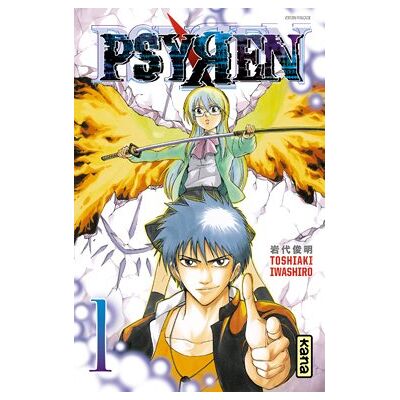 Toshiaki Iwashiro Psyren. Vol. 1 - Publicité Toshiaki Iwashiro Psyren. Vol. 1 - Publicité