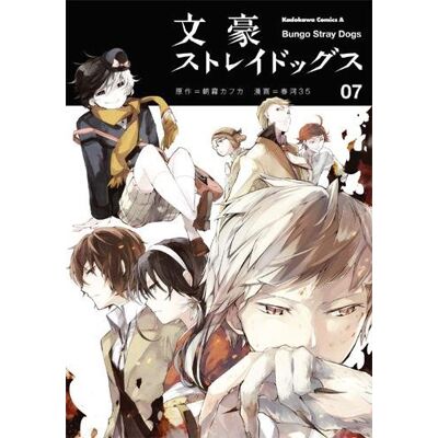 Bungô Stray Dogs. Vol. 7 - Publicité Bungô Stray Dogs. Vol. 7 - Publicité
