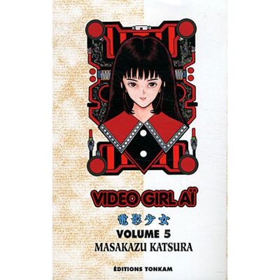 Masakazu Katsura Video Girl Aï. Vol. 5. Dualité - Publicité Masakazu Katsura Video Girl Aï. Vol. 5. Dualité - Publicité