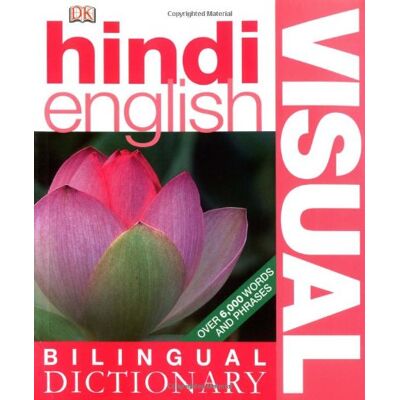 Dorling Kindersley Hindi-English Visual Bilingual Dictionary (Dk Bilingual Dictionaries) - Publicité Dorling Kindersley Hindi-English Visual Bilingual Dictionary (Dk Bilingual Dictionaries) - Publicité
