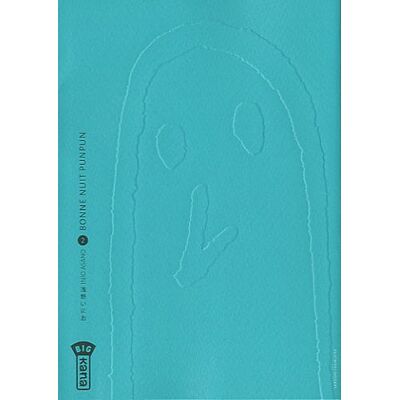 Inio Asano Bonne Nuit Punpun. Vol. 2 - Publicité Inio Asano Bonne Nuit Punpun. Vol. 2 - Publicité
