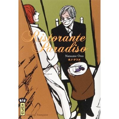 Natsume Ono Ristorante Paradiso - Publicité Natsume Ono Ristorante Paradiso - Publicité