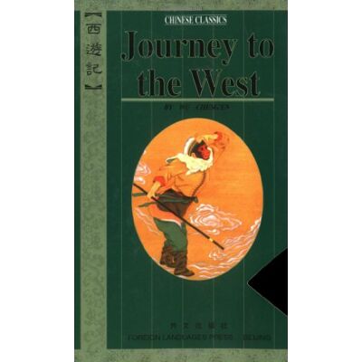 Ch'Eng-En Wu Journey To The West, 4 Vols. Publicité Ch'Eng-En Wu Journey To The West, 4 Vols. Publicité