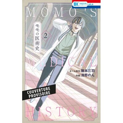 Momo'S Medical History. Vol. 2 - Publicité Momo'S Medical History. Vol. 2 - Publicité