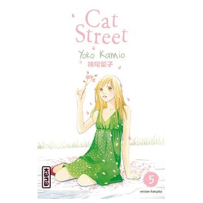 Yoko Kamio Cat Street. Vol. 5 - Publicité Yoko Kamio Cat Street. Vol. 5 - Publicité