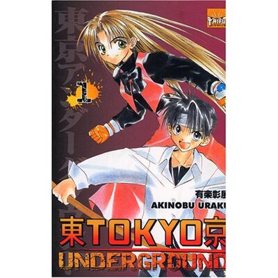 Akinobu Uraku Tokyo Underground. Vol. 1 - Publicité Akinobu Uraku Tokyo Underground. Vol. 1 - Publicité