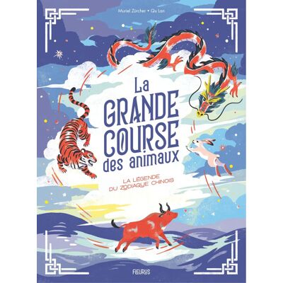 Muriel Zürcher La Grande Course Des Animaux : La Légende Du Zodiaque Chinois - Publicité Muriel Zürcher La Grande Course Des Animaux : La Légende Du Zodiaque Chinois - Publicité