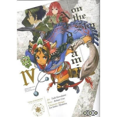 Alderamin On The Sky. Vol. 4 - Publicité Alderamin On The Sky. Vol. 4 - Publicité