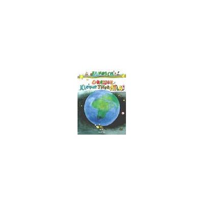 Janosch'S Großer Kleiner Tiger-Atlas. Sonderausgabe - Publicité Janosch'S Großer Kleiner Tiger-Atlas. Sonderausgabe - Publicité